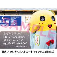 【DVD】「ふなのみくす5 ～ナッシーバカンス熊本・大分篇～」