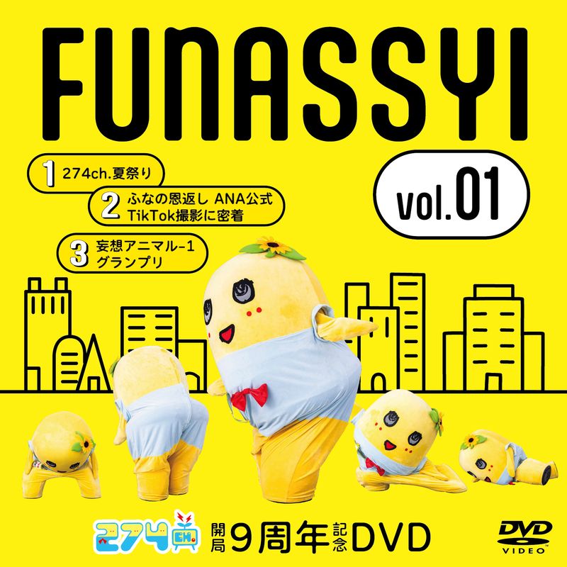 公式】ふなっしーオフィシャルサイト 274ch.