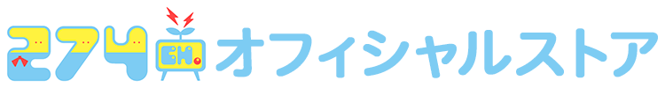 ふなっしー 274ch. 開局2周年記念DVD 全10巻セット ふなっしー 274ch. 開局2周年記念DVD 全10巻セット お笑い
