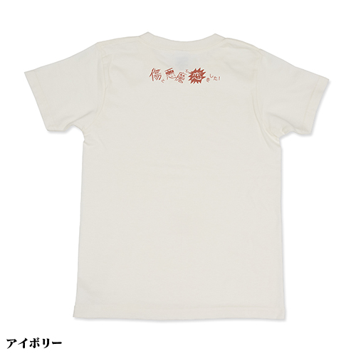 【EC限定/KIDS】キズコイTシャツ(130) 【AIMYON 弾き語り TOUR 2021“傷と悪魔と恋をした!”】