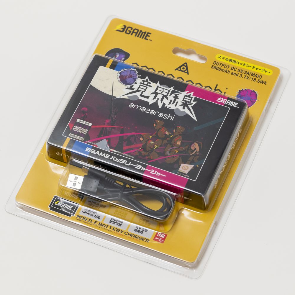 「境界線」Game Cassette Mobile Battery