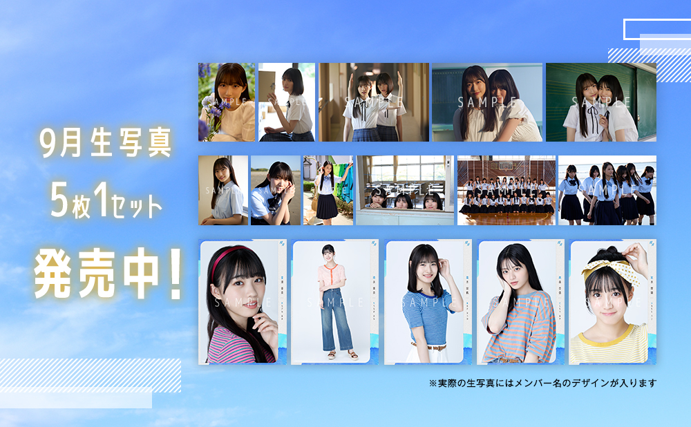 僕が見たかった青空 Official Goods Shop