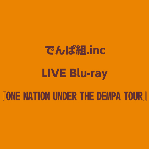 完全生産限定盤　LIVE Blu-ray『ONE NATION UNDER THE DEMPA TOUR』