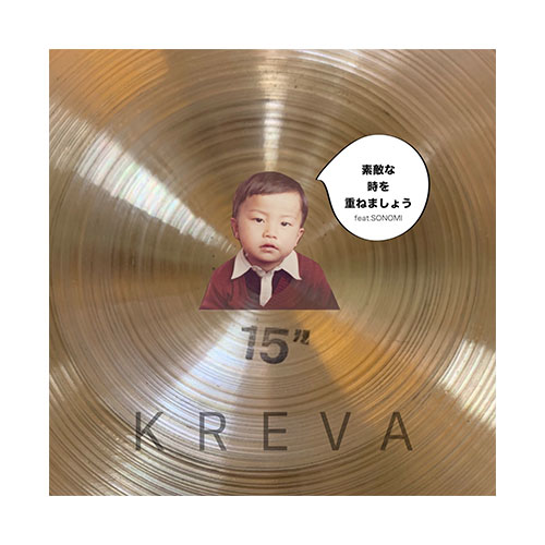KREVA Single CD「素敵な時を重ねましょう feat. SONOMI」※CDのみをご購入されるお客様