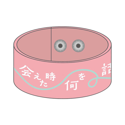 商品詳細ページ Love Official Shop 次に会えた時 何を話そうかな ラバーバンド