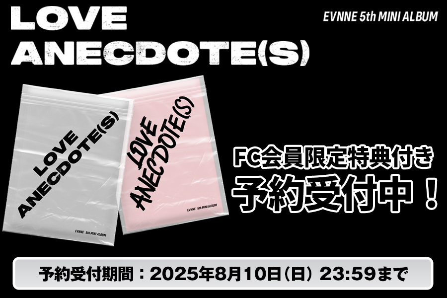 LOVE ANECDOTE(S)