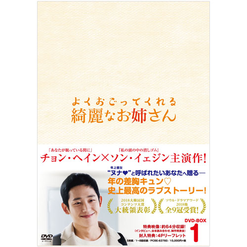 商品詳細ページ Fnc Japan Online Store よくおごってくれる綺麗なお姉さん Dvd Box1