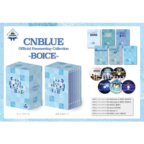 商品詳細ページ | FNC JAPAN ONLINE STORE | CNBLUE BOX SET(6枚組DVD 