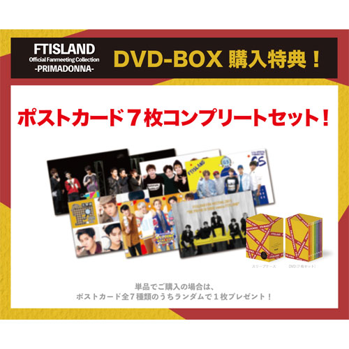 FTISLAND BOX SET(7枚組DVD)  【FTISLAND Official Fanmeeting Collection - PRIMADONNA - 】