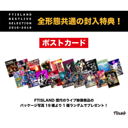 FTISLAND BEST LIVE SELECTION 2010-2019【通常盤DVD】