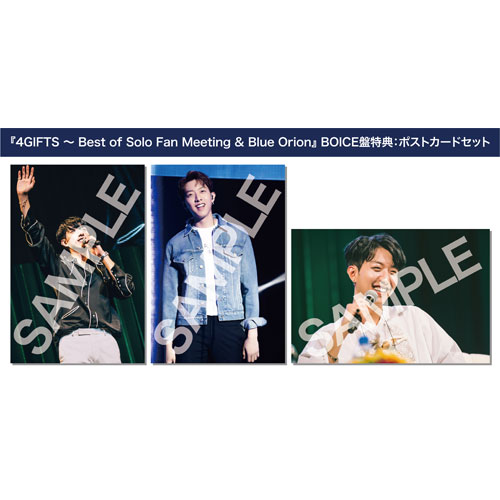 イ・ジョンシン(from CNBLUE)『4GIFTS ～ Best of Solo Fan Meeting & Blue Orion』【BOICE盤】