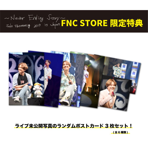 LEE HONG GI (from FTISLAND)『Solo Fanmeeting 2019 in Japan ～Never Ending Story～』【Primadonna盤】
