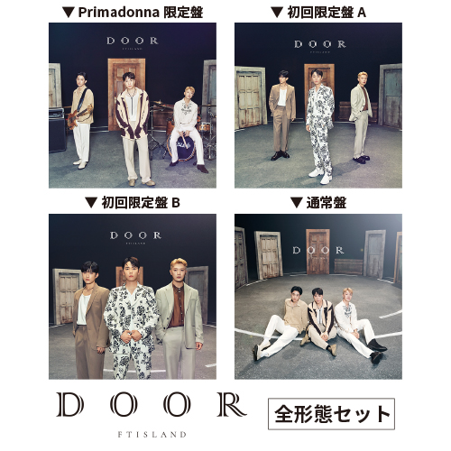 FTISLAND 19th Single「DOOR」【全形態セット】
