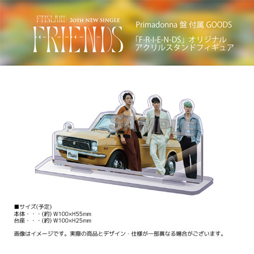 FTISLAND 20th Single 「F-R-I-E-N-DS」【Primadonna盤】