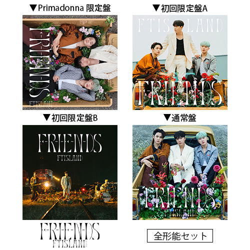 FTISLAND 20th Single 「F-R-I-E-N-DS」【全形態セット】