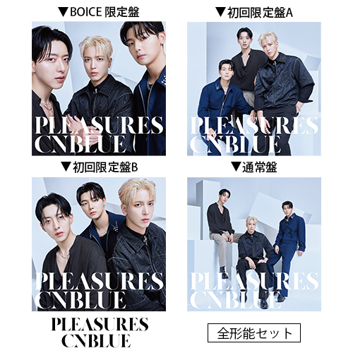 CNBLUE 7th Full Album『PLEASURES』【4形態セット】