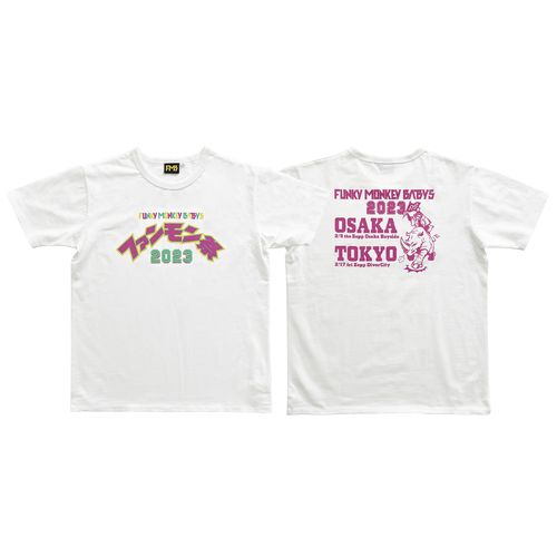 【FC限定】ファンモン祭 2023 T-shirt