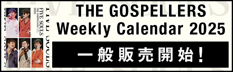 ゴスペラーズ The GOSPELLERS DVD 台湾正規販売 日本未発売