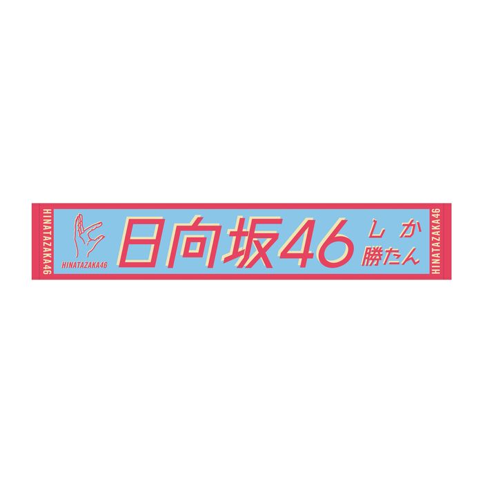 豊島園 庭の湯 黒執事 マイクロファイバータオル＆限定描き下ろしマフラータオル 黒執事◇庭の湯◇非売品◇マフラータオル◇マイクロファイバータオル