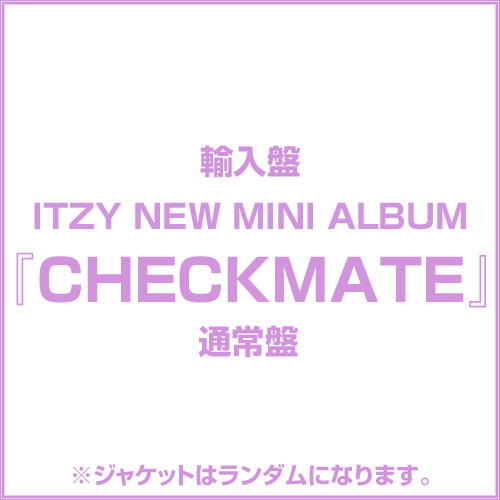 ITZY　NEW MINI ALBUM 『CHECKMATE』(輸入盤)通常盤