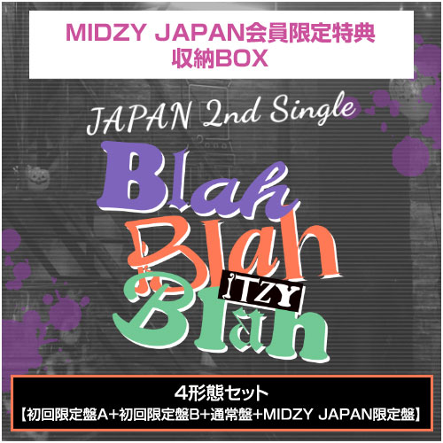 【MIDZY JAPAN会員限定特典付き】ITZY JAPAN 2nd Single「Blah Blah Blah」(初回限定盤A+初回限定盤B+通常盤+MIDZY JAPAN限定盤)