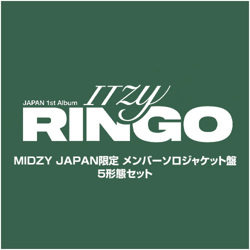 【MIDZY JAPAN会員限定特典付き】ITZY JAPAN 1st Album 『RINGO』【メンバーソロジャケット盤5形態セット】