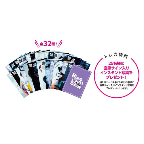 ITZY JAPAN 2nd Single『Blah Blah Blah』リリース記念グッズ ランダムトレーディングカード