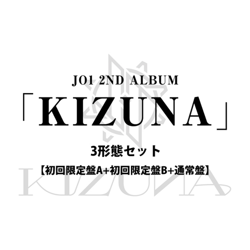 「KIZUNA」【3形態セット】(初回限定盤A+初回限定盤B+通常盤)