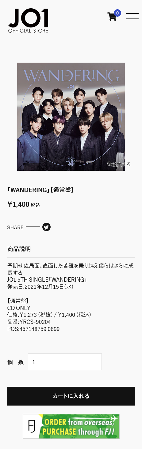海外発送 | JO1 OFFICIAL STORE