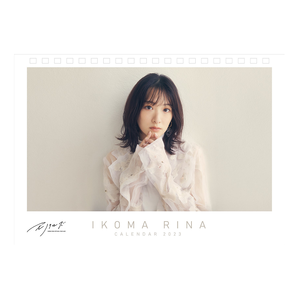 IKOMA RINA 2023カレンダー(卓上)