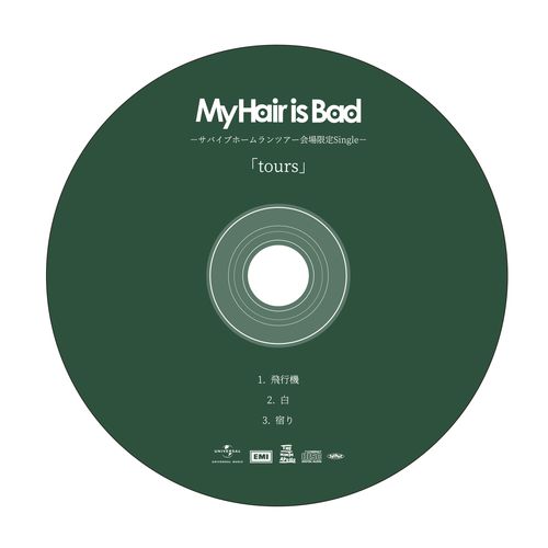 商品詳細ページ | My Hair is Bad ONLINE SHOP 2020DX | ★期間限定発売★サバイブホームランツアー会場限定 ...