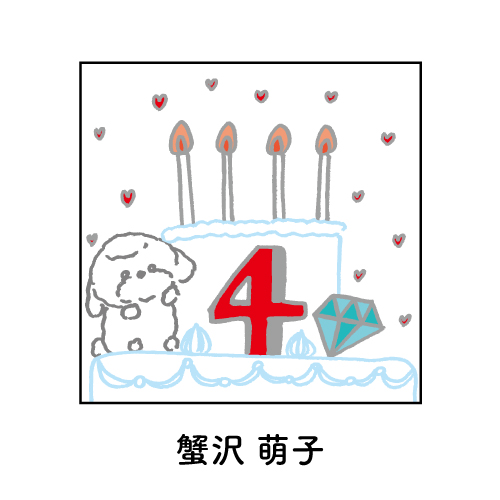 4周年記念ランダムステッカー
