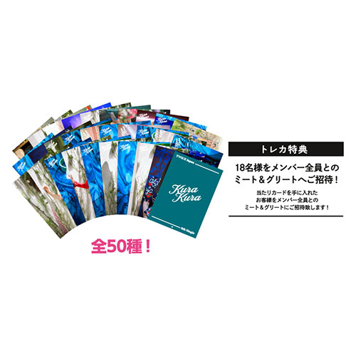 TWICE JAPAN 8th SINGLE『Kura Kura』リリース記念グッズ ランダムトレーディングカード