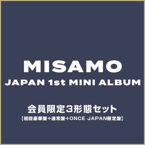 【3形態セット】MISAMO JAPAN 1st MINI ALBUM「タイトル未定」(初回豪華盤＋通常盤＋ONCE JAPAN限定盤)