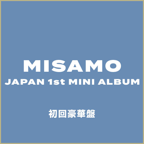 MISAMO JAPAN 1st MINI ALBUM「タイトル未定」初回限定豪華盤