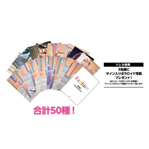 TWICE JAPAN 6th SINGLE「Fanfare」リリース記念グッズ ランダムトレーディングカード
