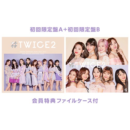 商品詳細ページ | ONCE JAPAN OFFICIAL SHOP | 『#TWICE2』(初回限定盤 