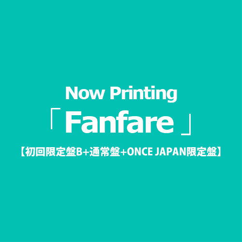 「Fanfare」(初回限定盤B+通常盤+ONCE JAPAN限定盤)