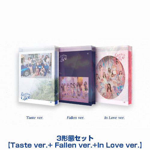 TWICE THE 10th Mini ALBUM『Taste of Love』輸入盤【Taste ver.+ Fallen ver.+In Love ver.】3形態セット