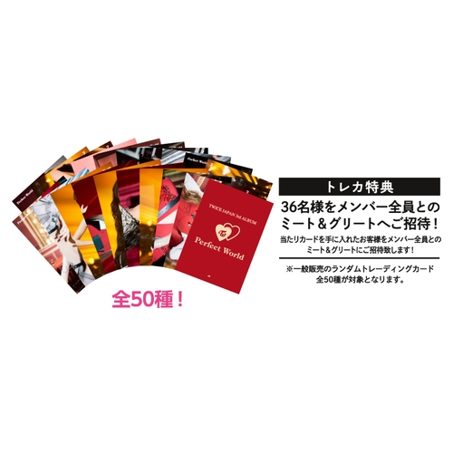 商品詳細ページ | ONCE JAPAN OFFICIAL SHOP | TWICE JAPAN 3rd ALBUM 