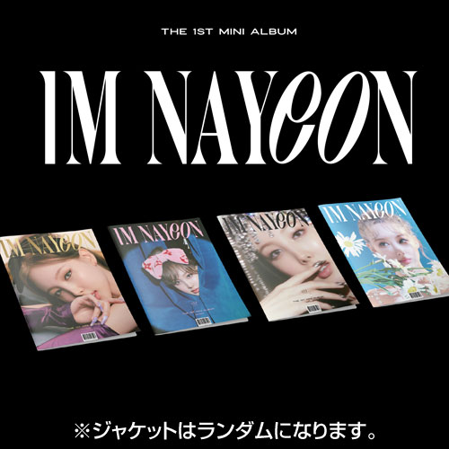 NAYEON The 1st Mini Album『IM NAYEON』輸入盤