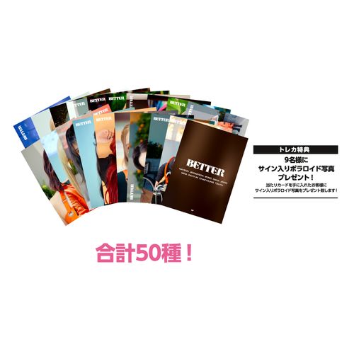 TWICE JAPAN 7th SINGLE「BETTER」リリース記念グッズ  ランダムトレーディングカード