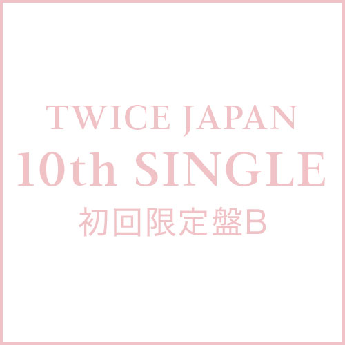 TWICE　JAPAN 10th SINGLE「タイトル未定」初回限定盤B