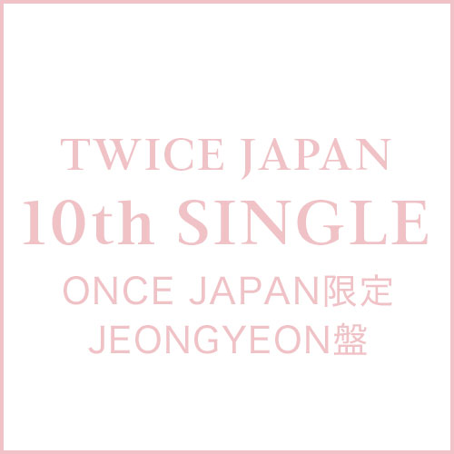TWICE　JAPAN 10th SINGLE「タイトル未定」ONCE JAPAN限定 JEONGYEON盤