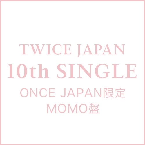 TWICE　JAPAN 10th SINGLE「タイトル未定」ONCE JAPAN限定 MOMO盤