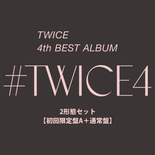 「#TWICE4」(初回限定盤A+通常盤)
