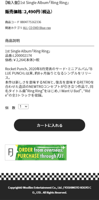 海外発送 Rocket Punch Japan Official Shop