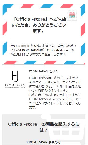 海外発送 | sakanaction ONLINE STORE