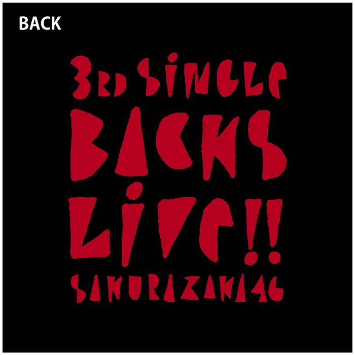 【通常配送】3rd Single BACKS LIVE!! パーカー/ブラック