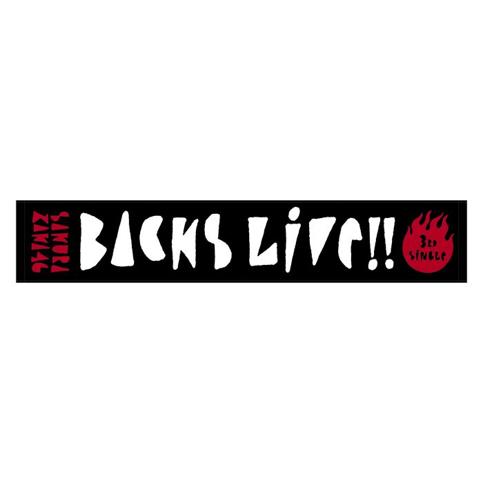 【通常配送】3rd Single BACKS LIVE!! ロゴマフラータオル